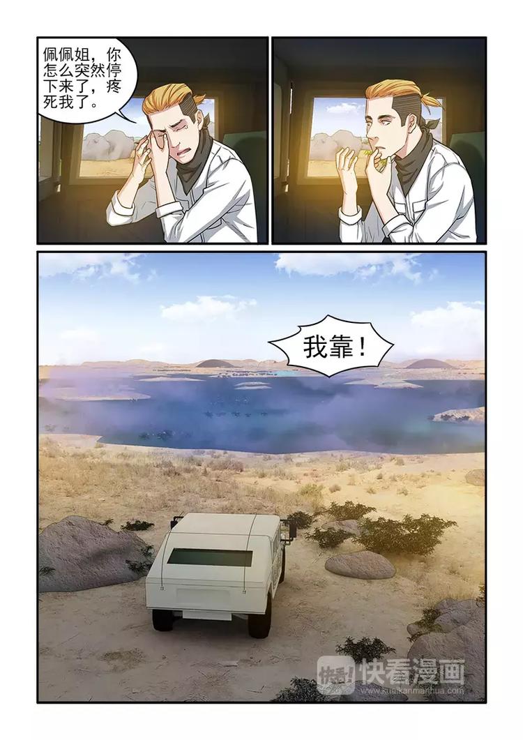 第10话 逃亡！-第10话