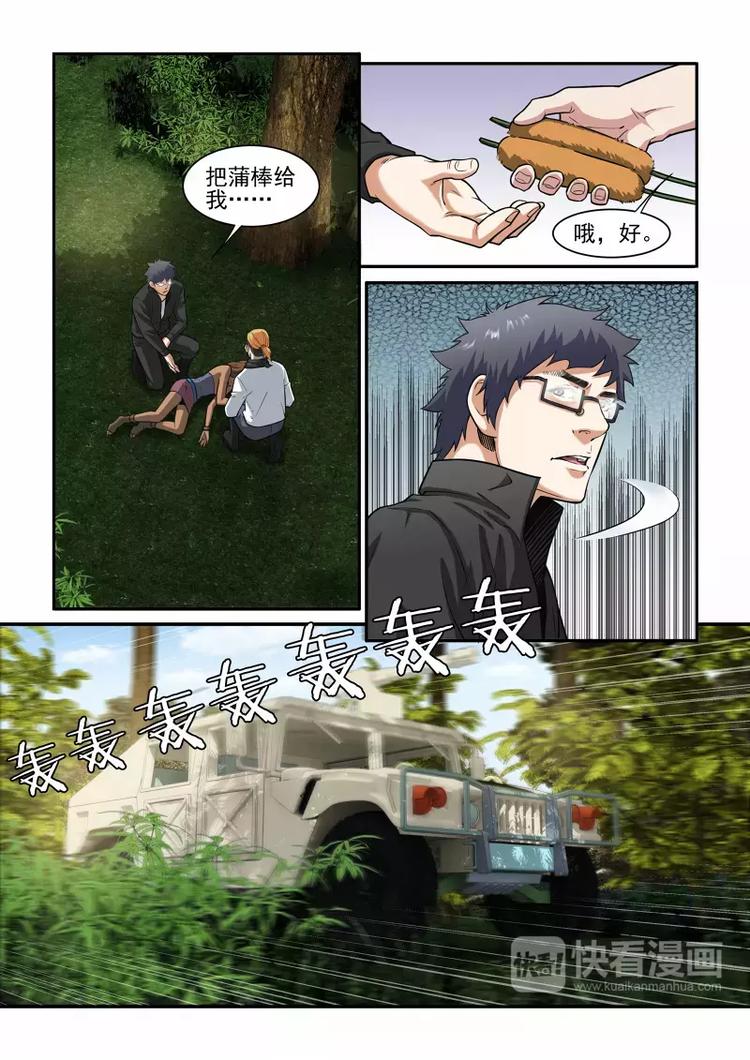 第10话 逃亡！-第10话