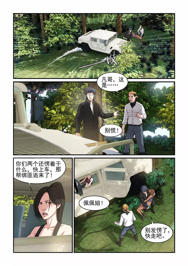 第10话 逃亡！-第10话