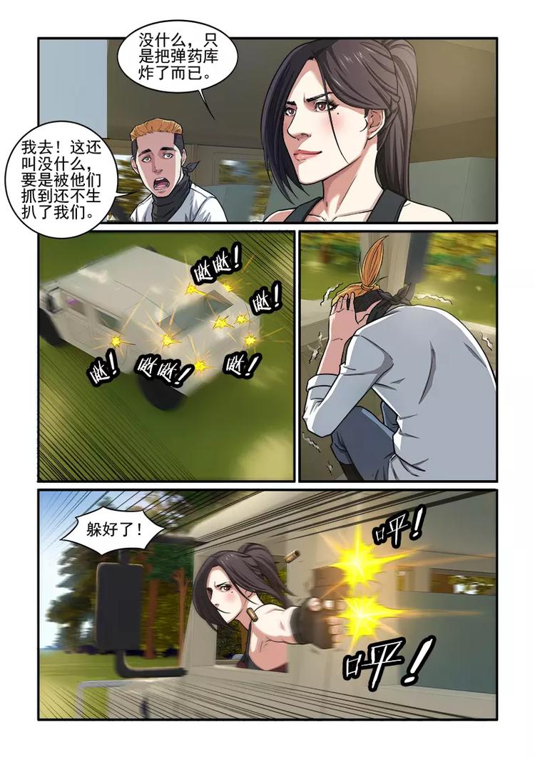 第10话 逃亡！-第10话