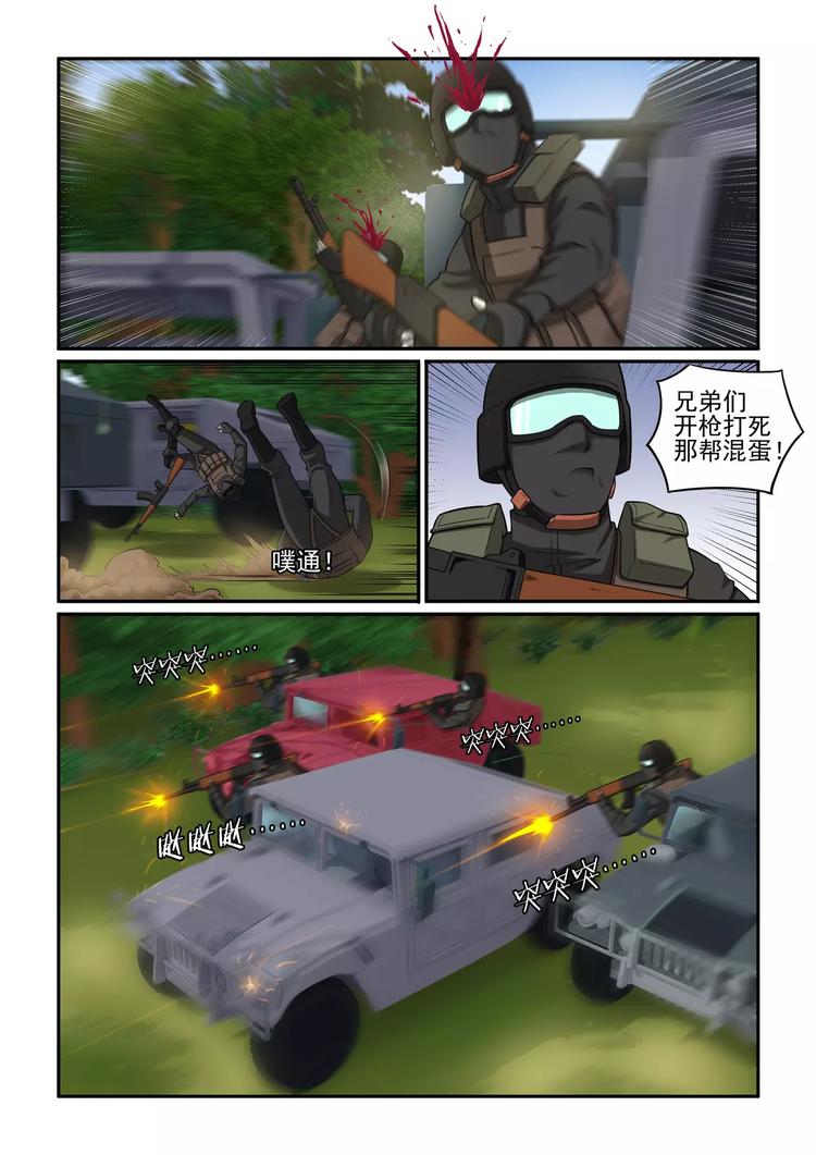 第10话 逃亡！-第10话