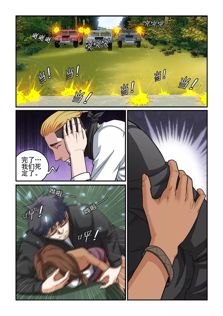 第10话 逃亡！-第10话