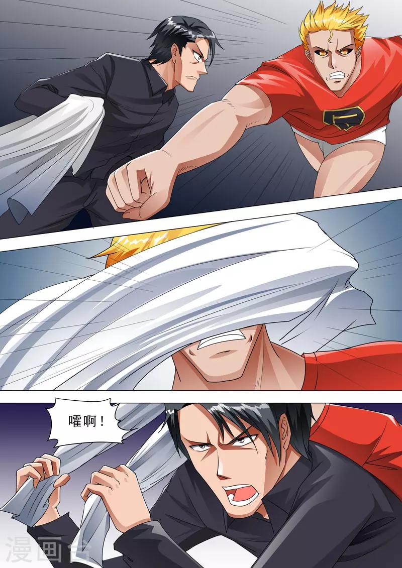 第104话 别小看我-第104话