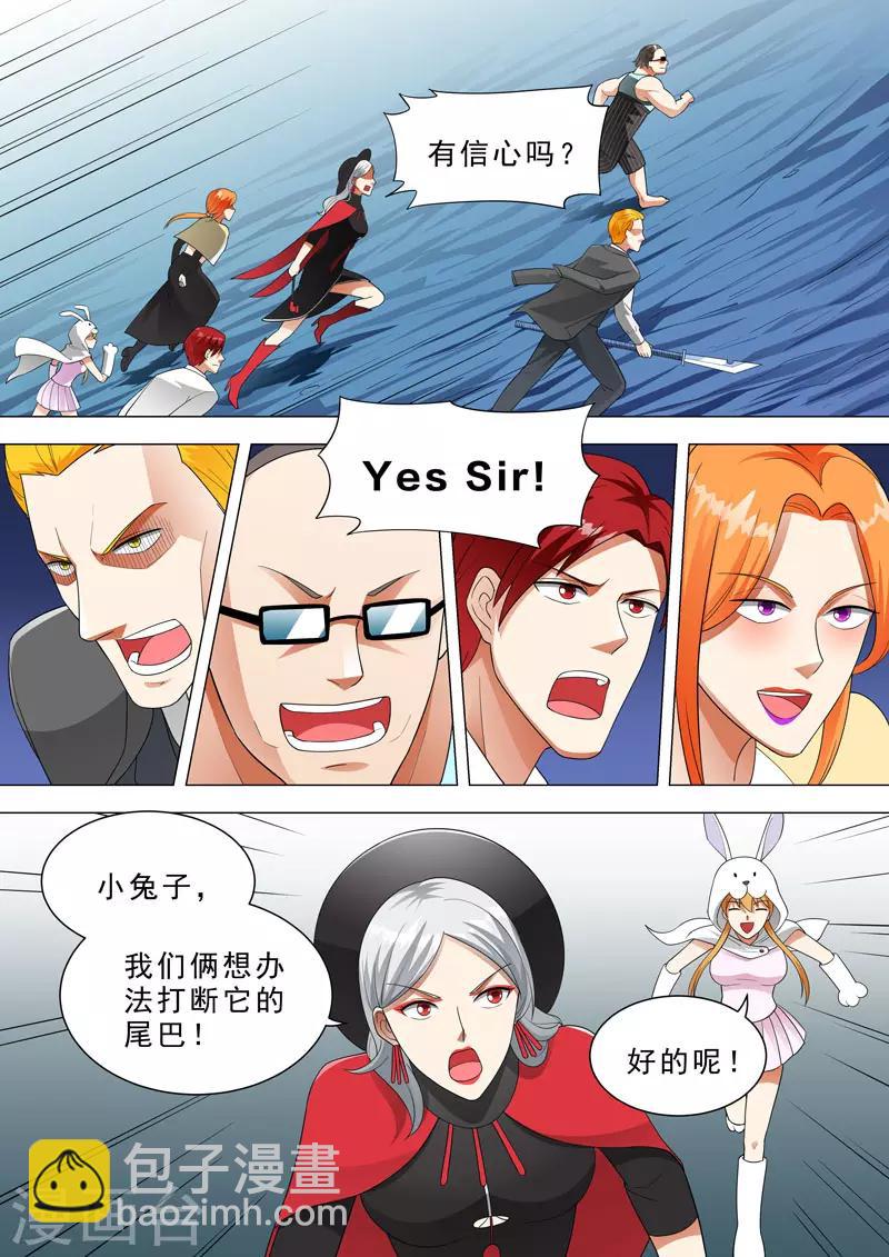 第104话 别小看我-第104话