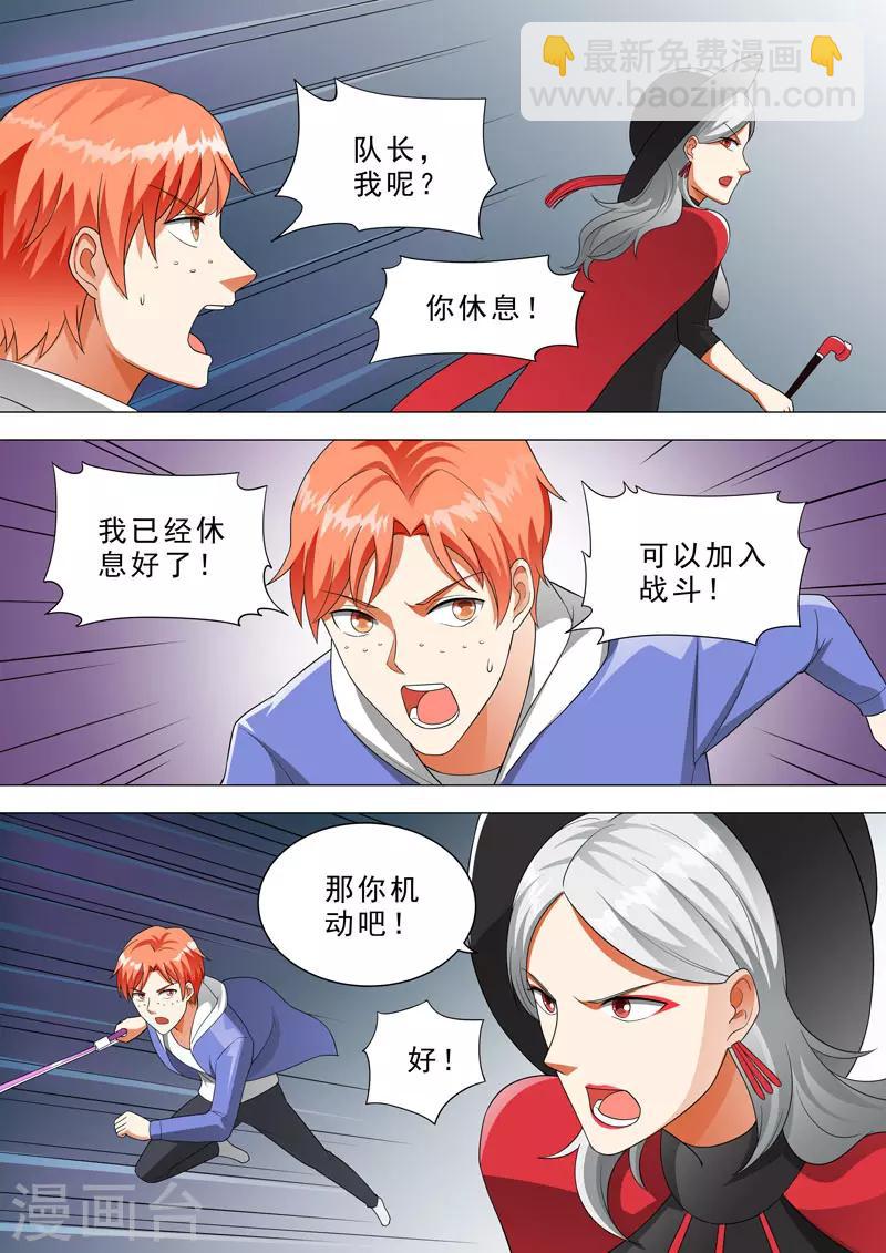 第104话 别小看我-第104话