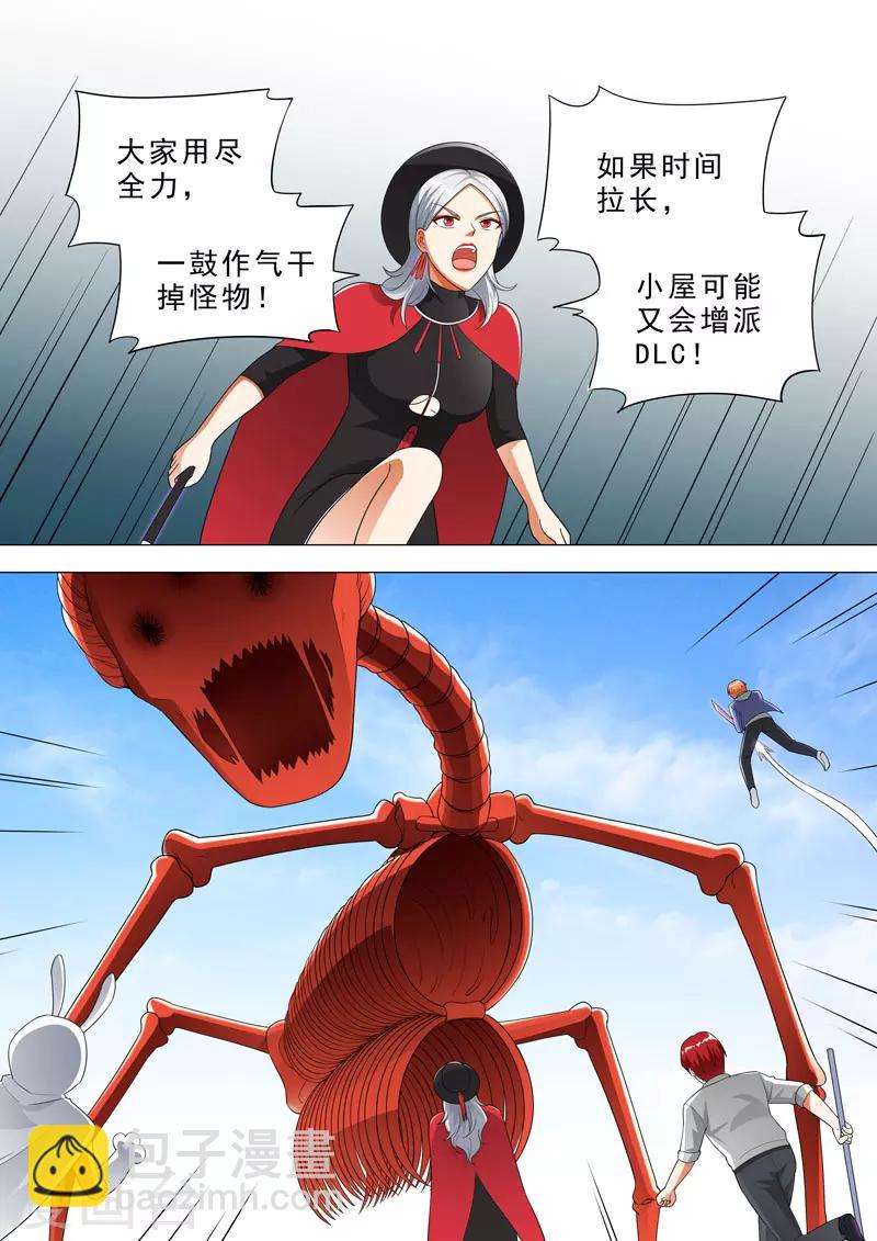 第104话 别小看我-第104话