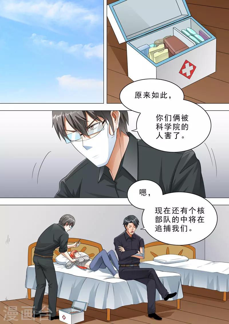 第122话 医者仁心-第122话