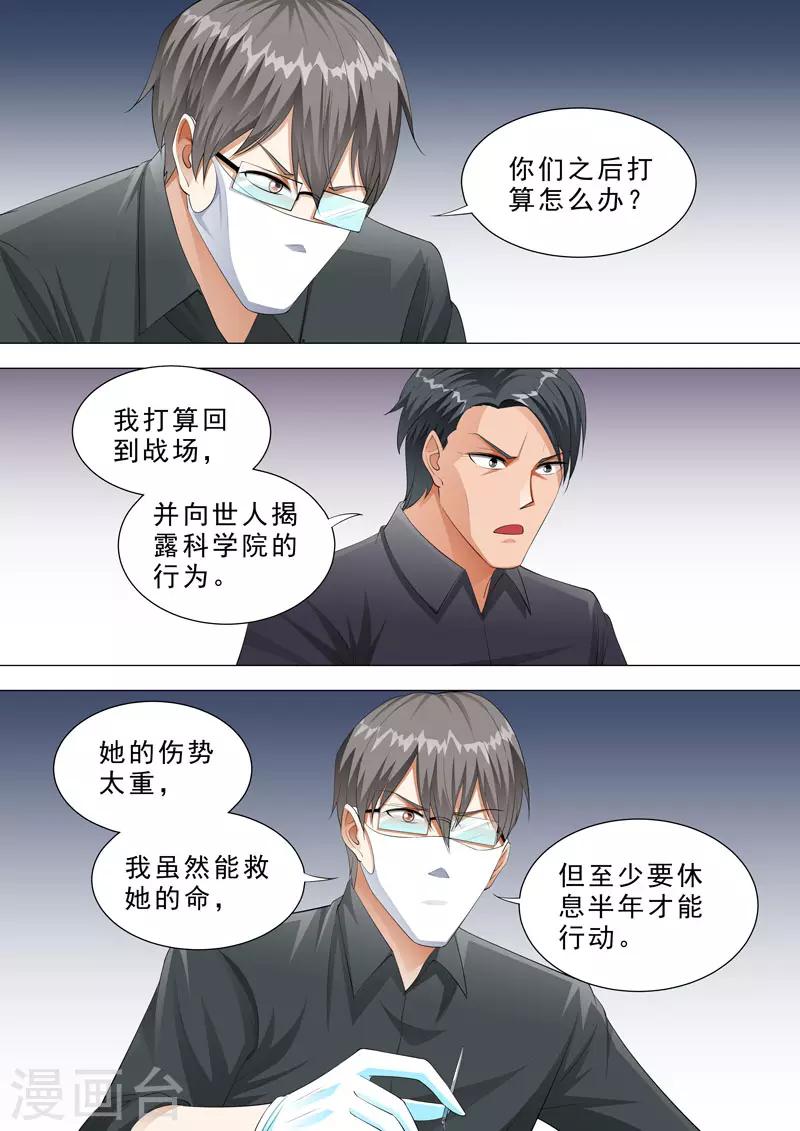 第122话 医者仁心-第122话