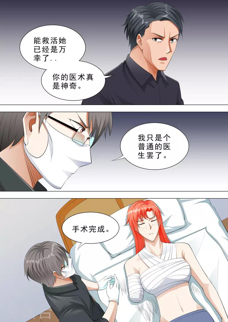 第122话 医者仁心-第122话