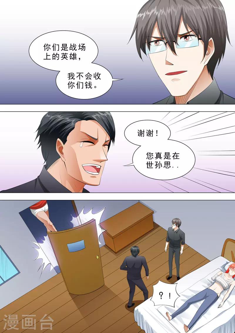 第122话 医者仁心-第122话