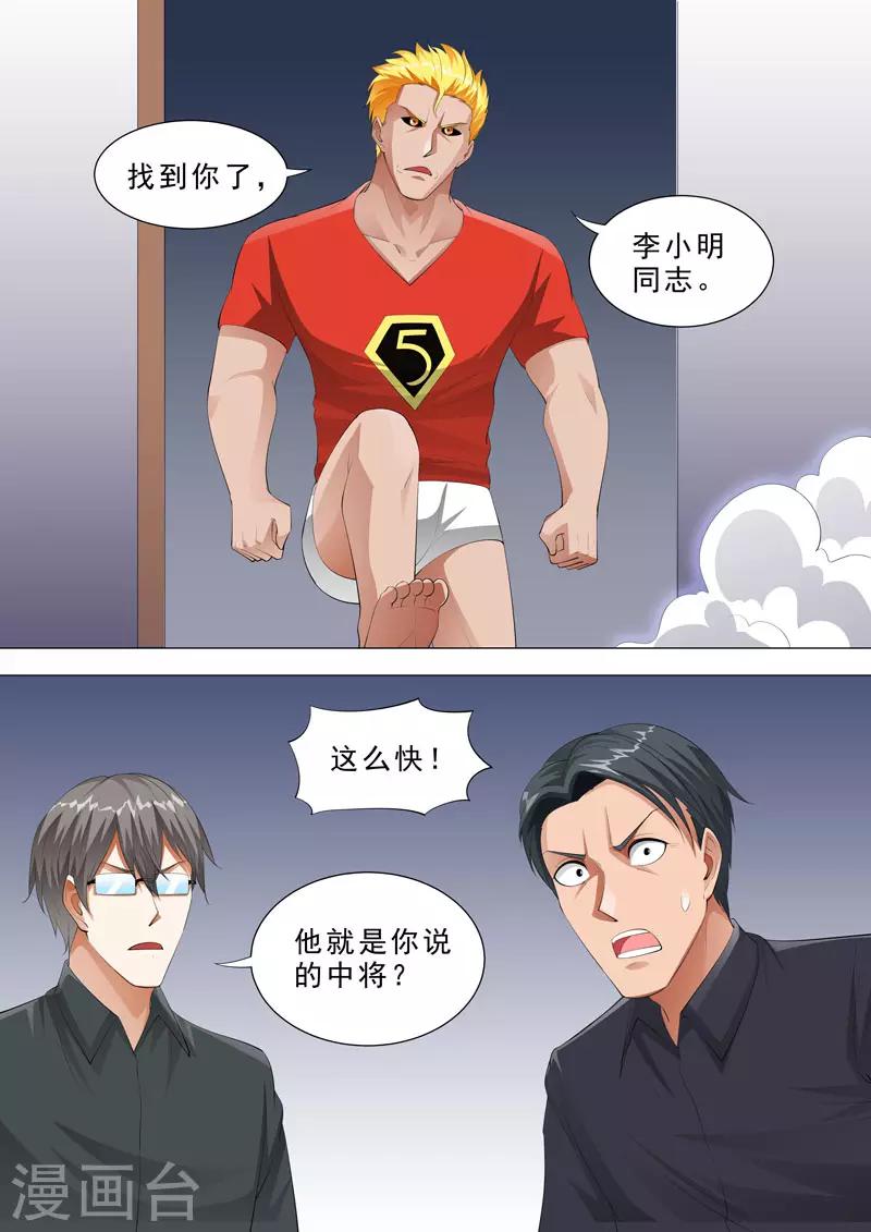 第122话 医者仁心-第122话