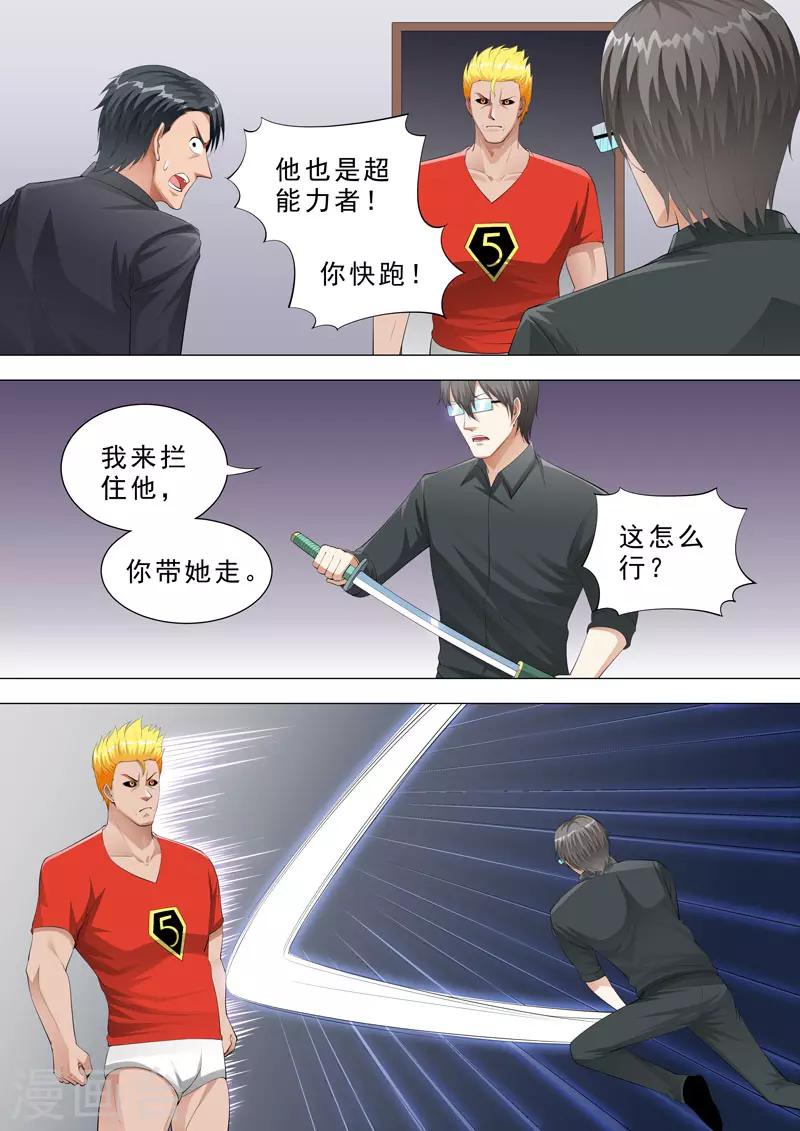 第122话 医者仁心-第122话