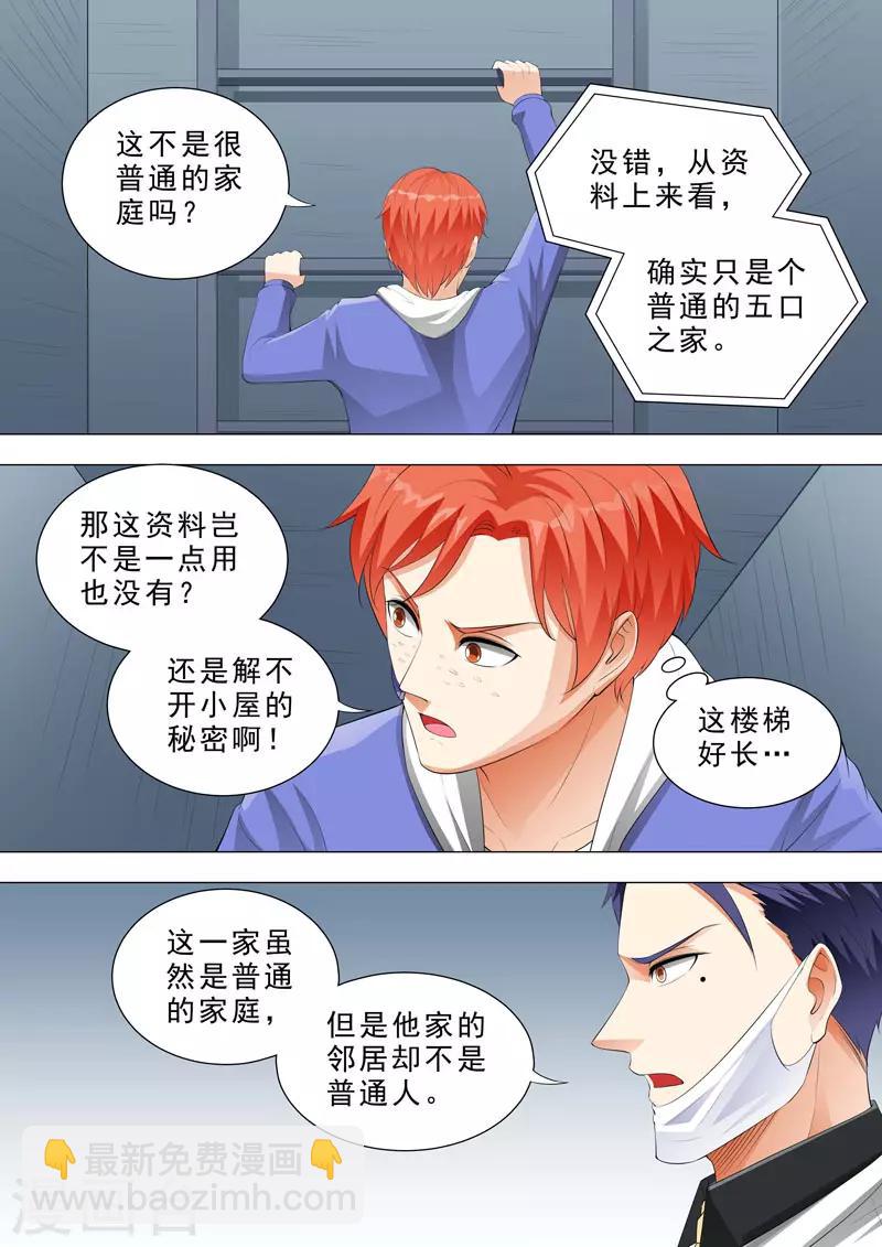 荒野小屋 - 第140話 小屋的故事 - 1