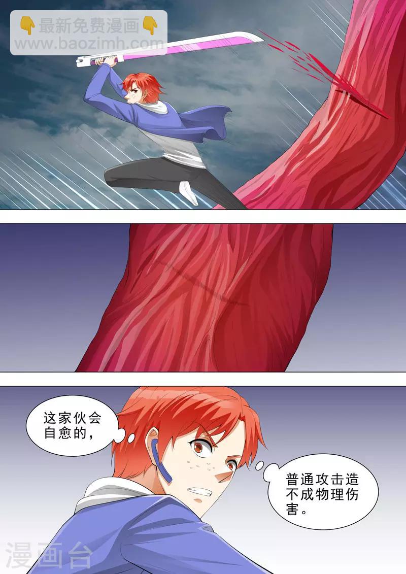 第148话 怪物VS动物-第148话