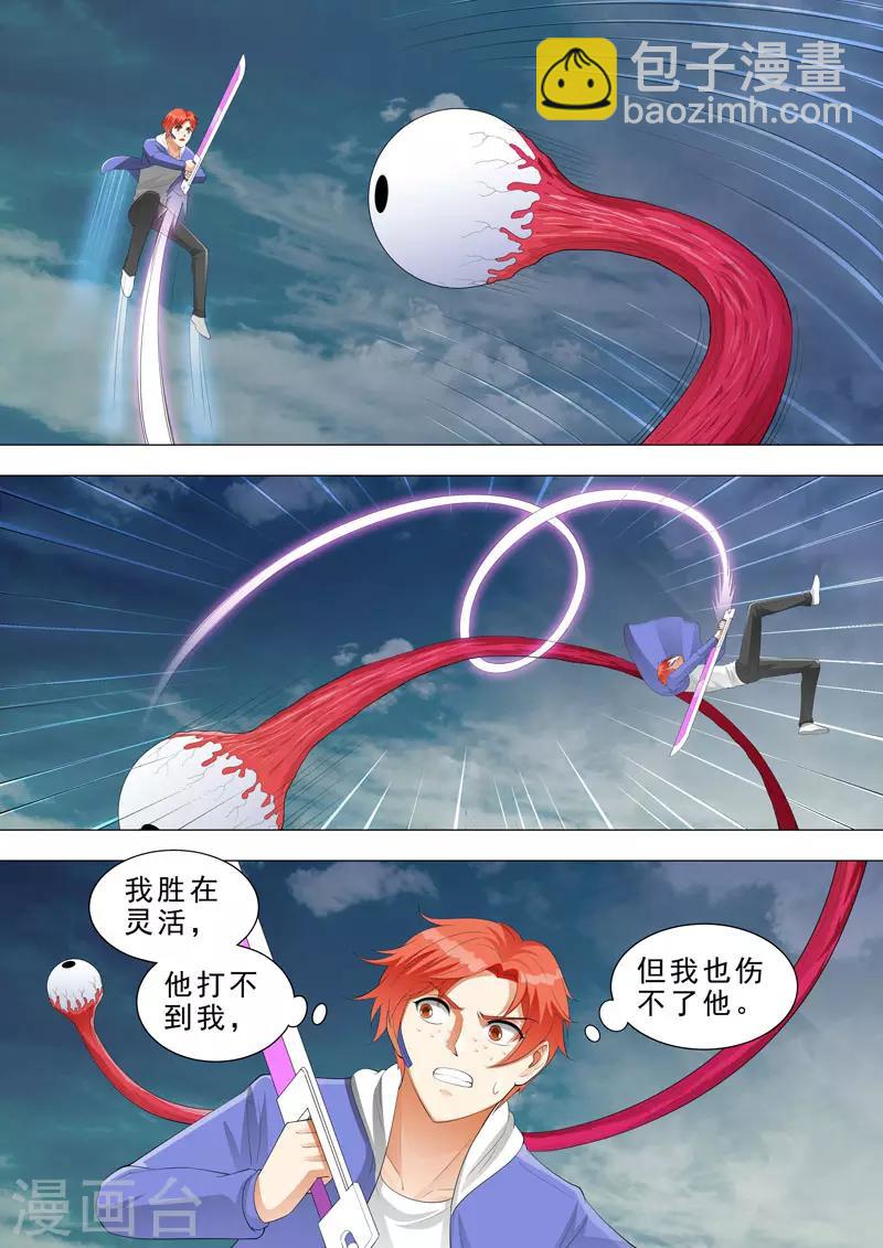 第148话 怪物VS动物-第148话