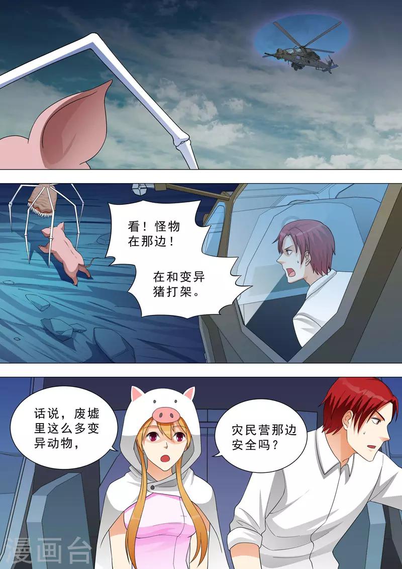 第148话 怪物VS动物-第148话