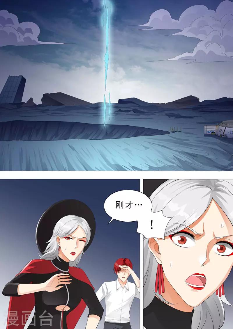 第160话 强光-第160话