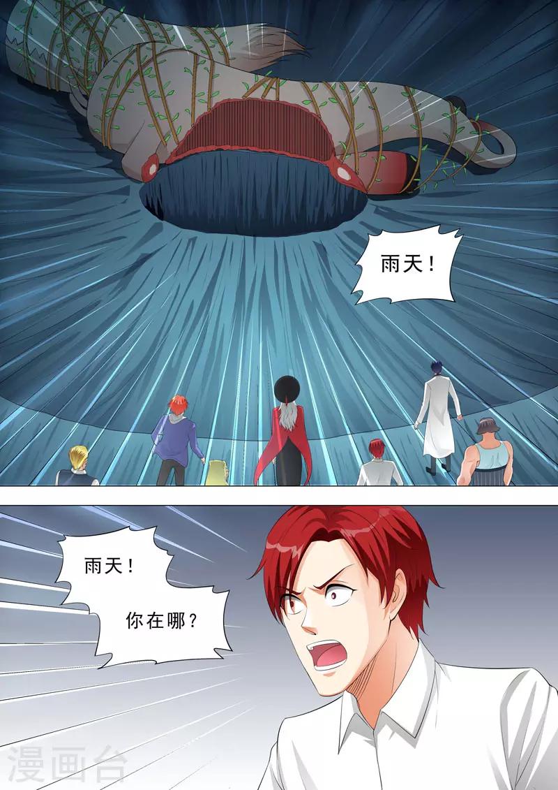 第160话 强光-第160话