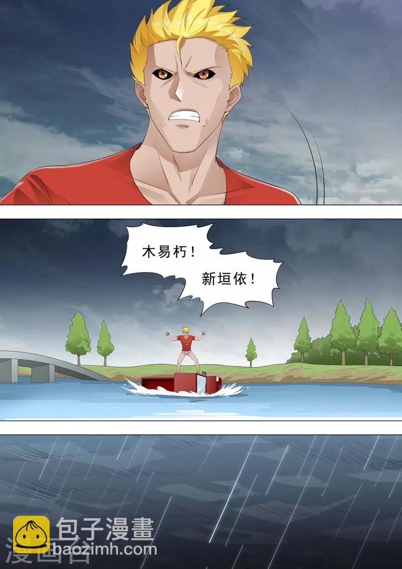 荒野小屋 - 第178話 擺脫追捕 - 1