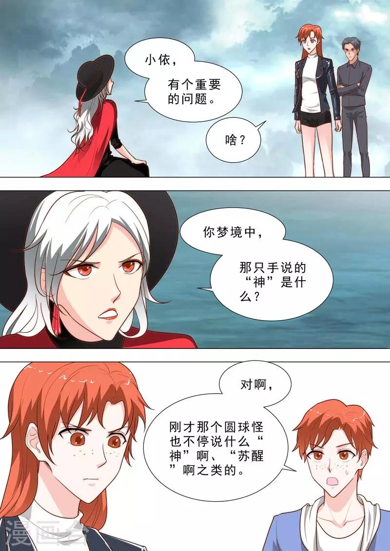 荒野小屋 - 第192話 什麼是神 - 1