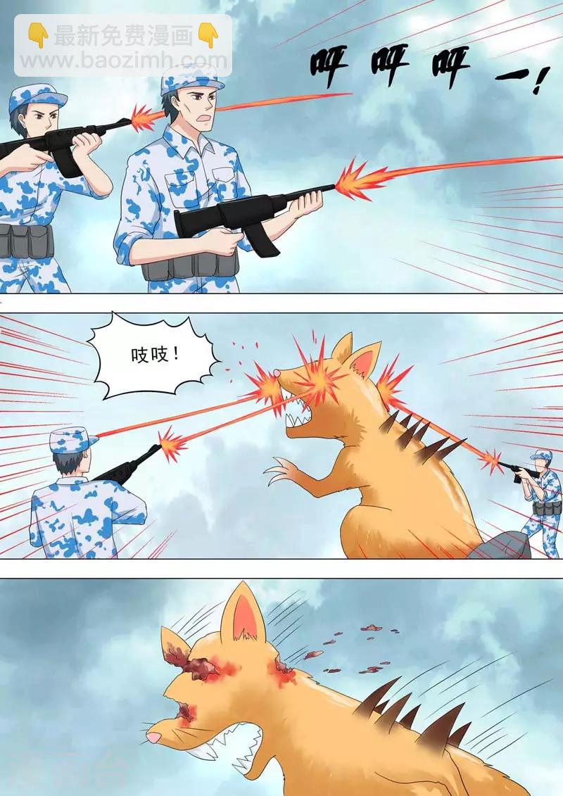 第216话 变异生物-第216话