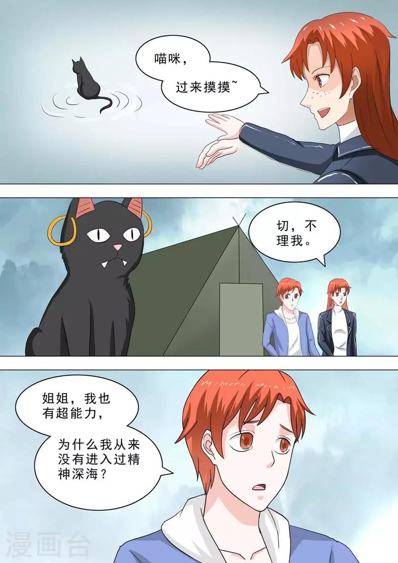 第220话 睡觉时间-第220话