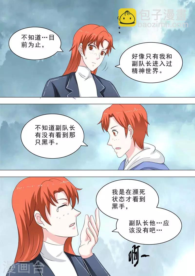 第220话 睡觉时间-第220话