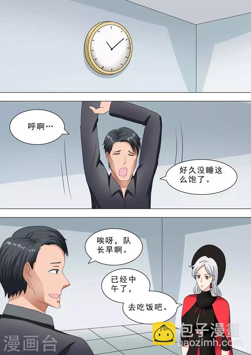 第220话 睡觉时间-第220话