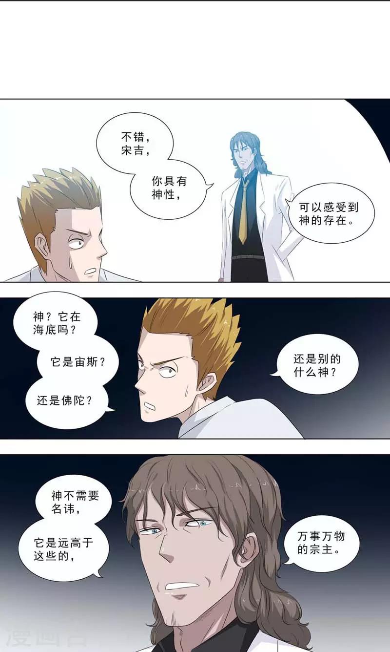 第250话 年轻时-第250话