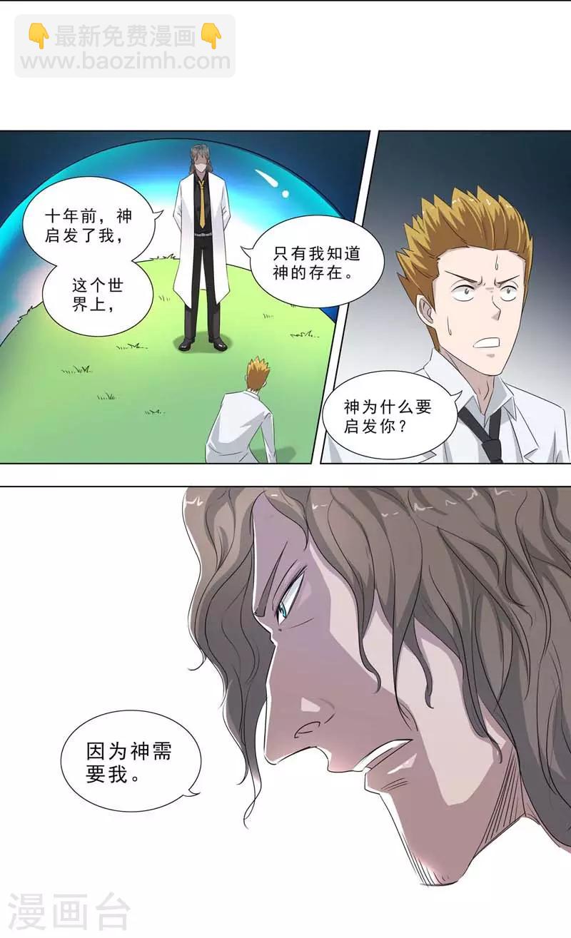 第250话 年轻时-第250话