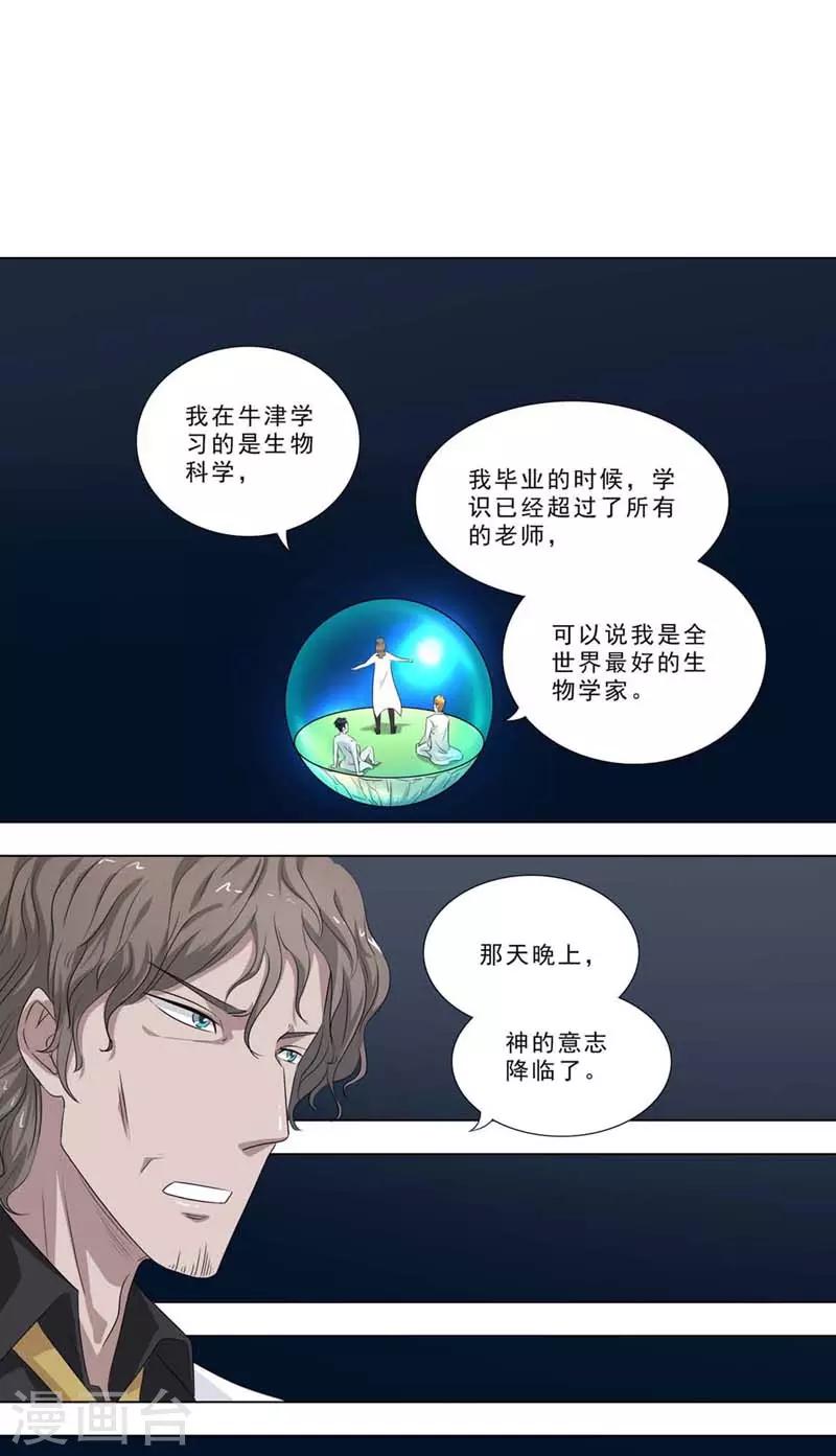 第250话 年轻时-第250话