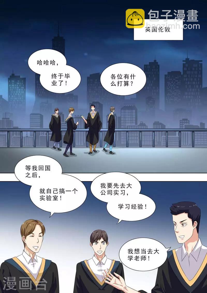 第250话 年轻时-第250话