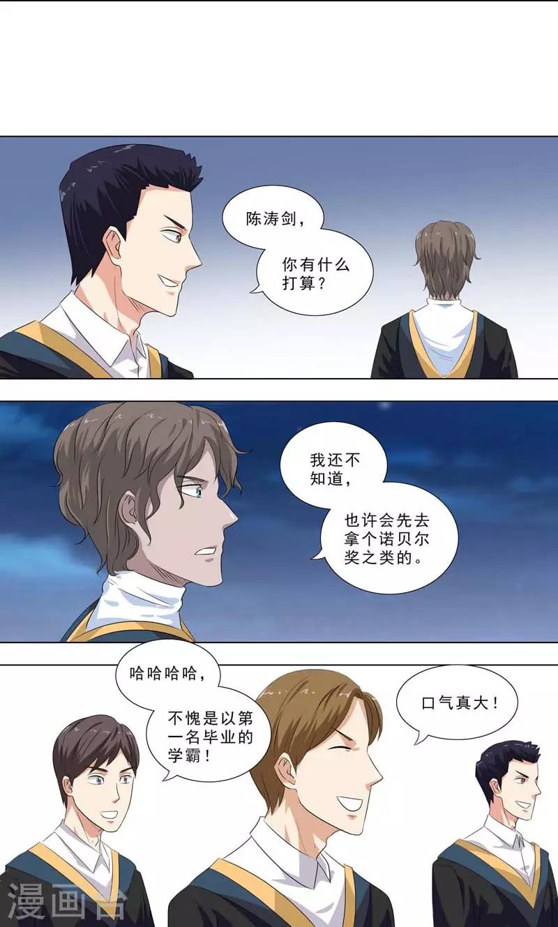 第250话 年轻时-第250话