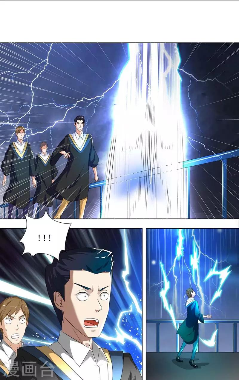 第250话 年轻时-第250话