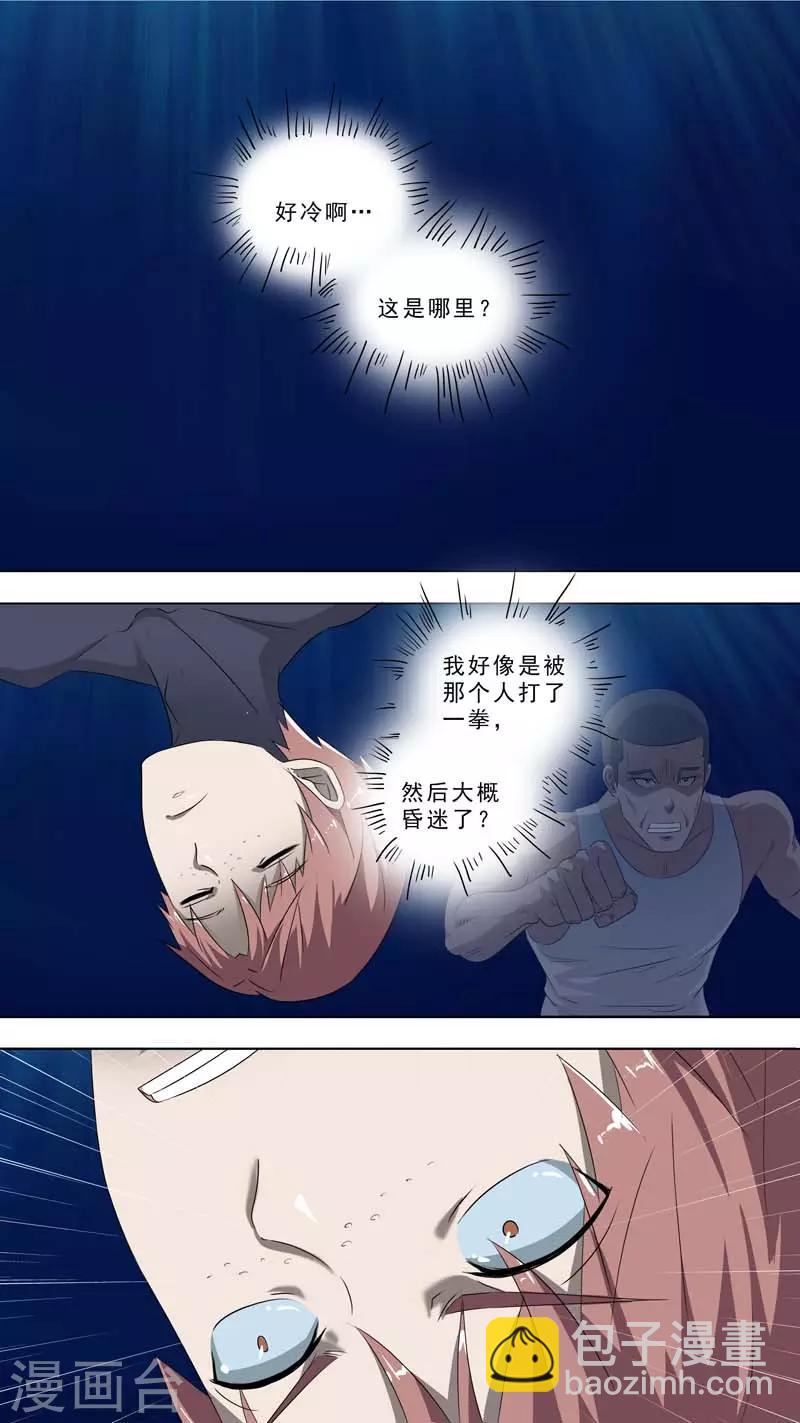 第266话 深海世界-第266话