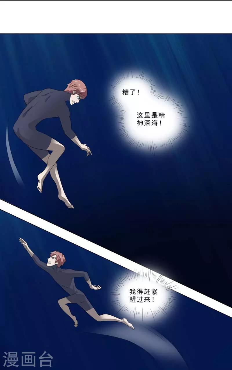 第266话 深海世界-第266话