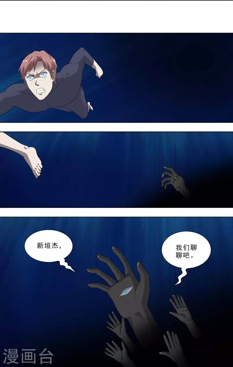 第266话 深海世界-第266话