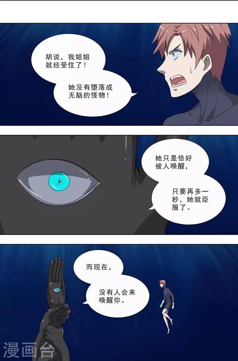 第266话 深海世界-第266话