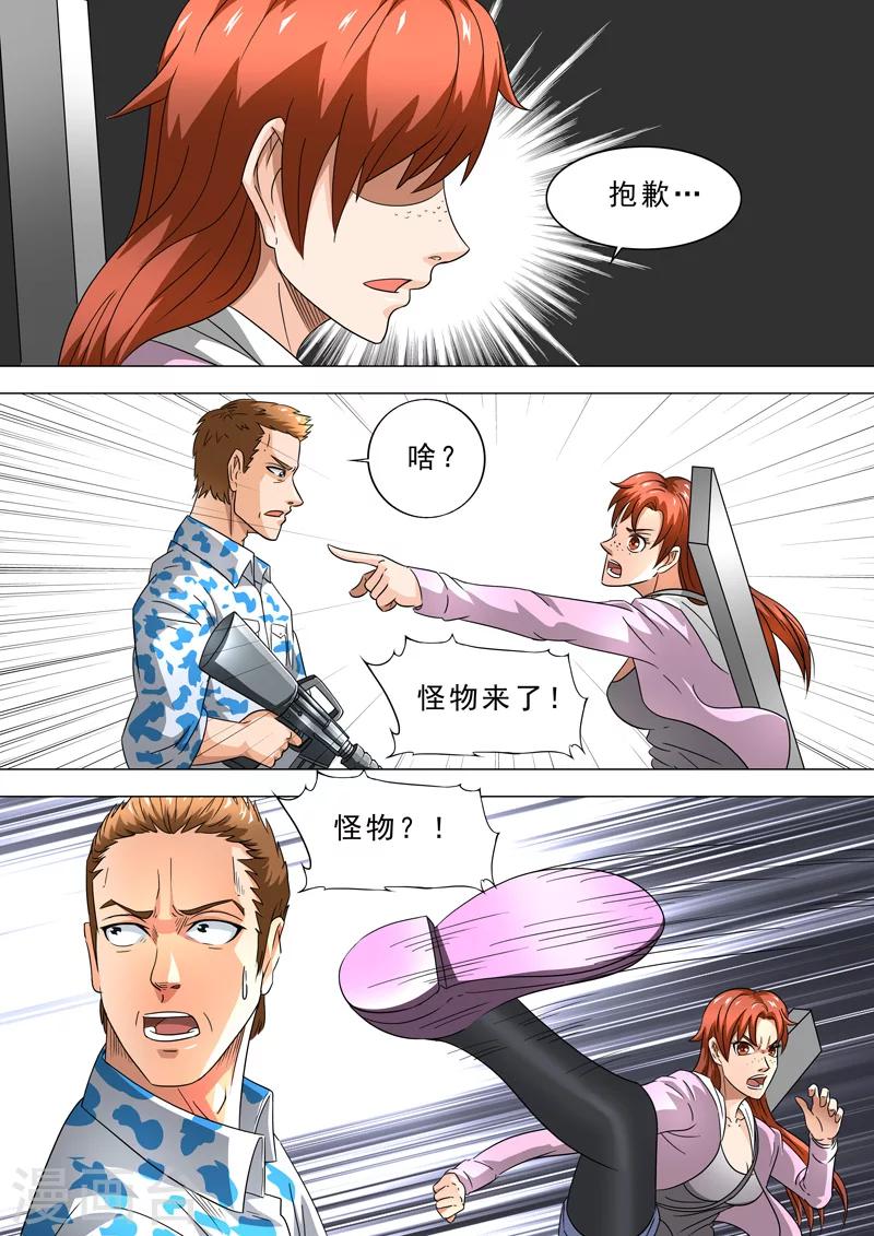 第4话 神秘力量-第4话