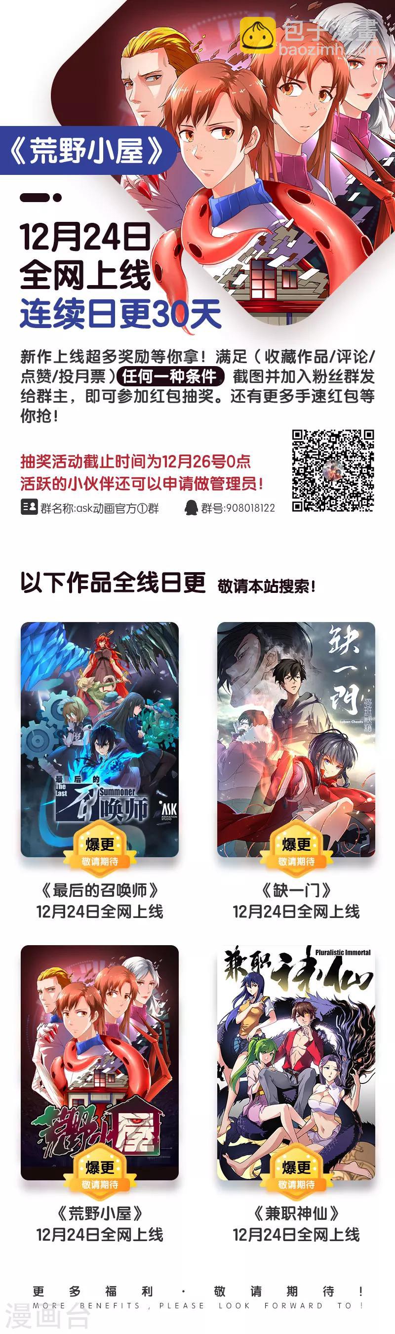 第4话 神秘力量-第4话