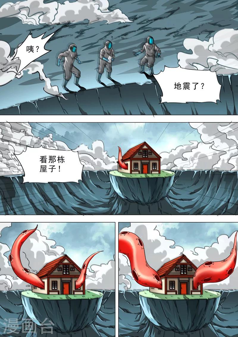 第4话 神秘力量-第4话