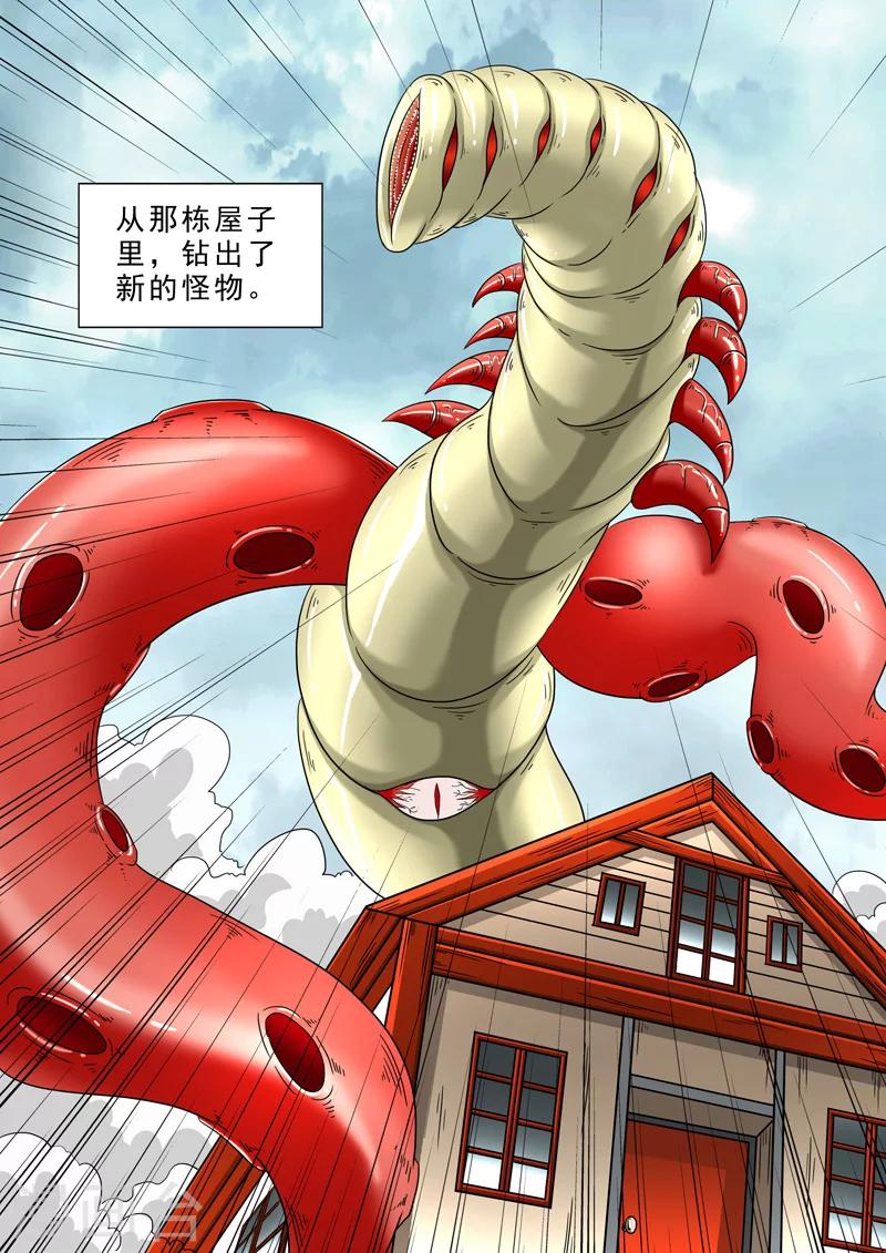 第4话 神秘力量-第4话