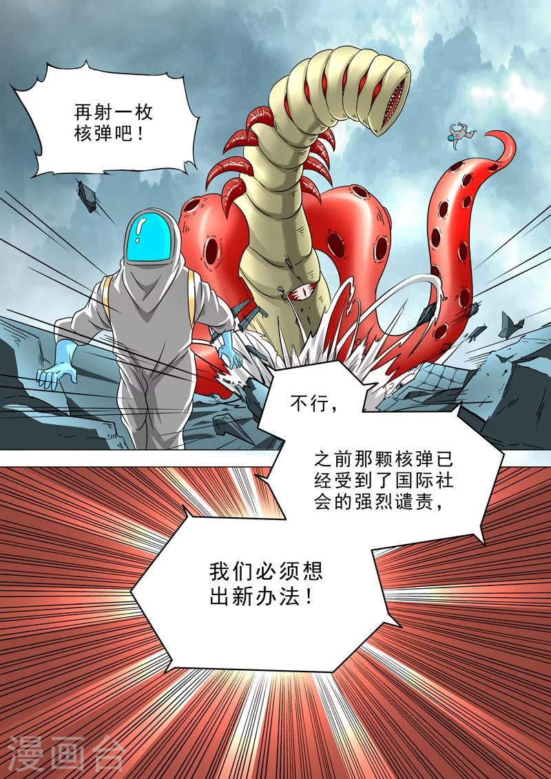 第4话 神秘力量-第4话