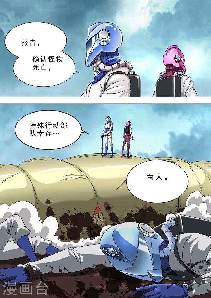 第4话 神秘力量-第4话