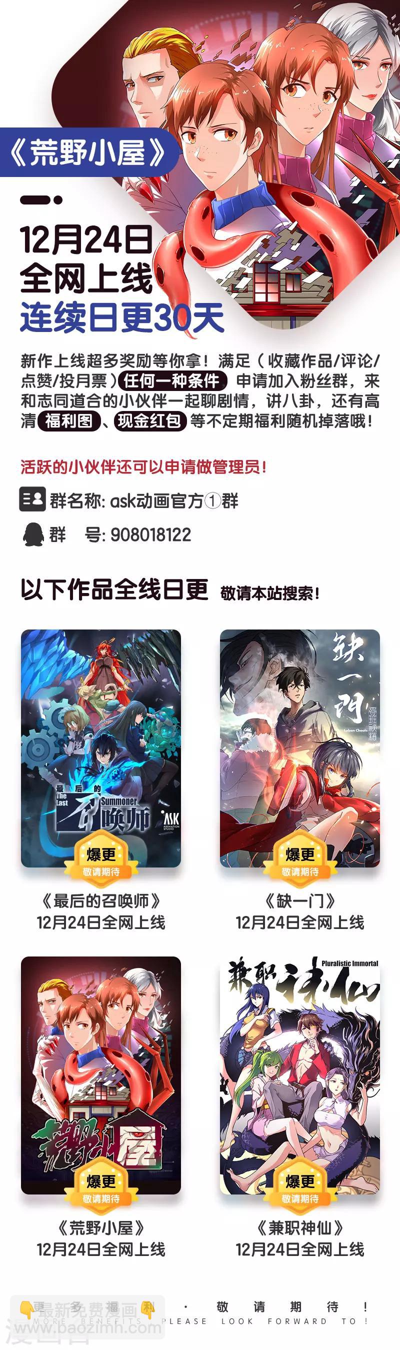 第54话 习性-第54话