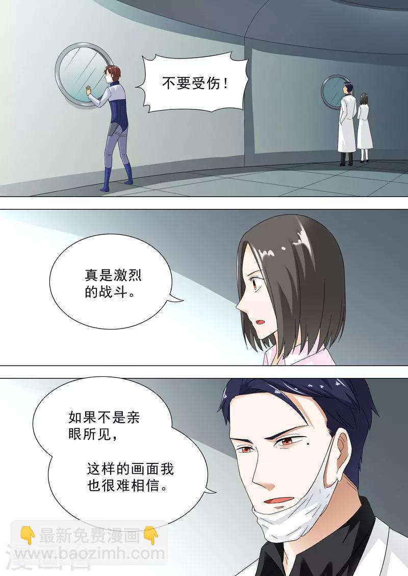 第54话 习性-第54话