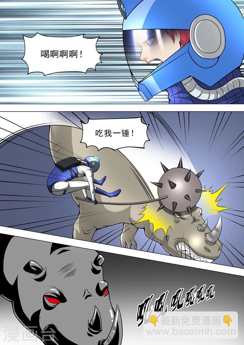 第54话 习性-第54话