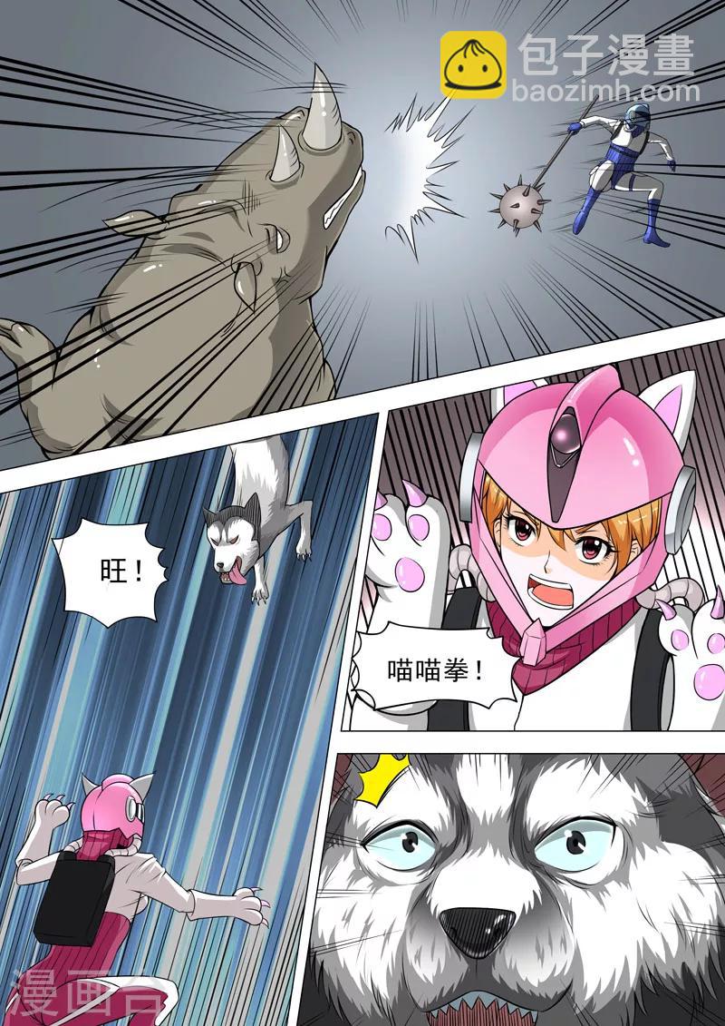 第54话 习性-第54话