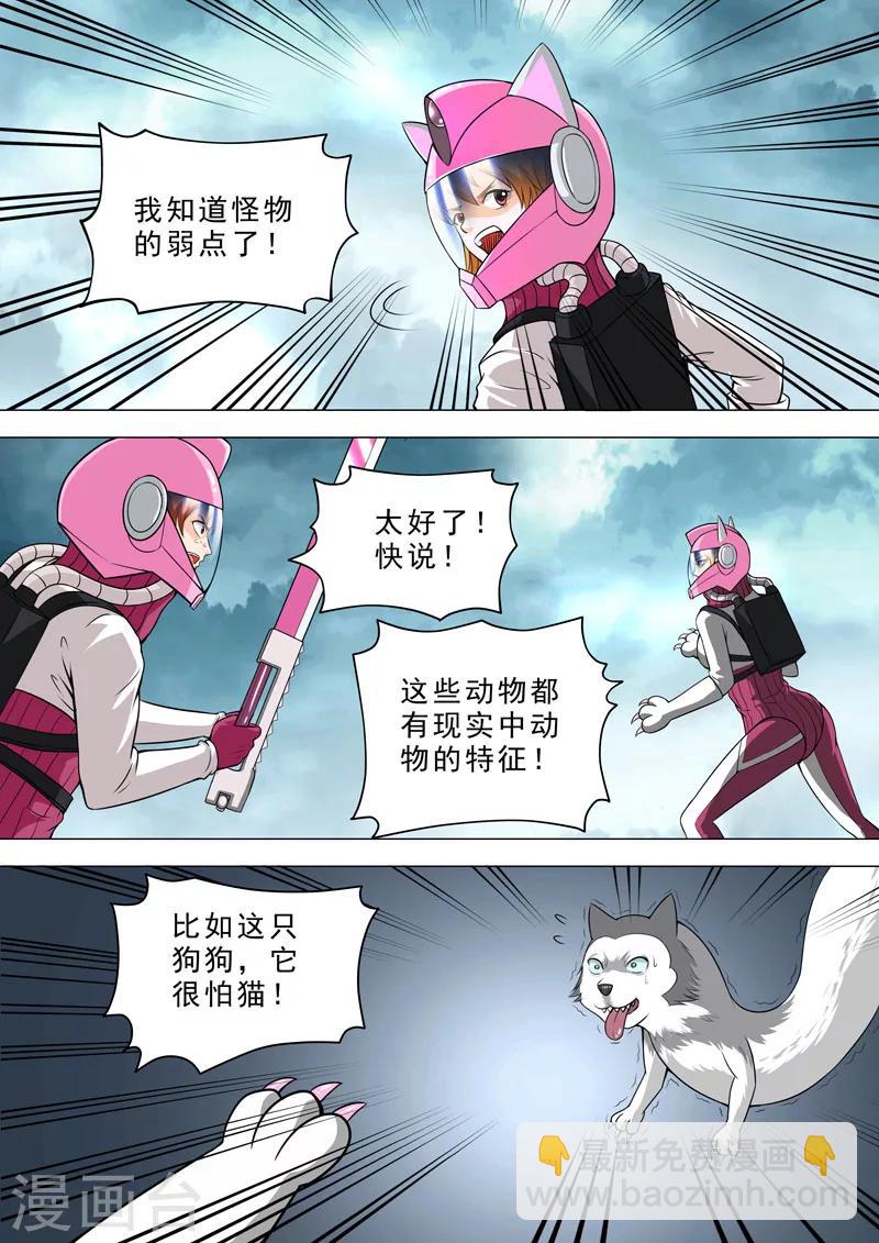 第54话 习性-第54话