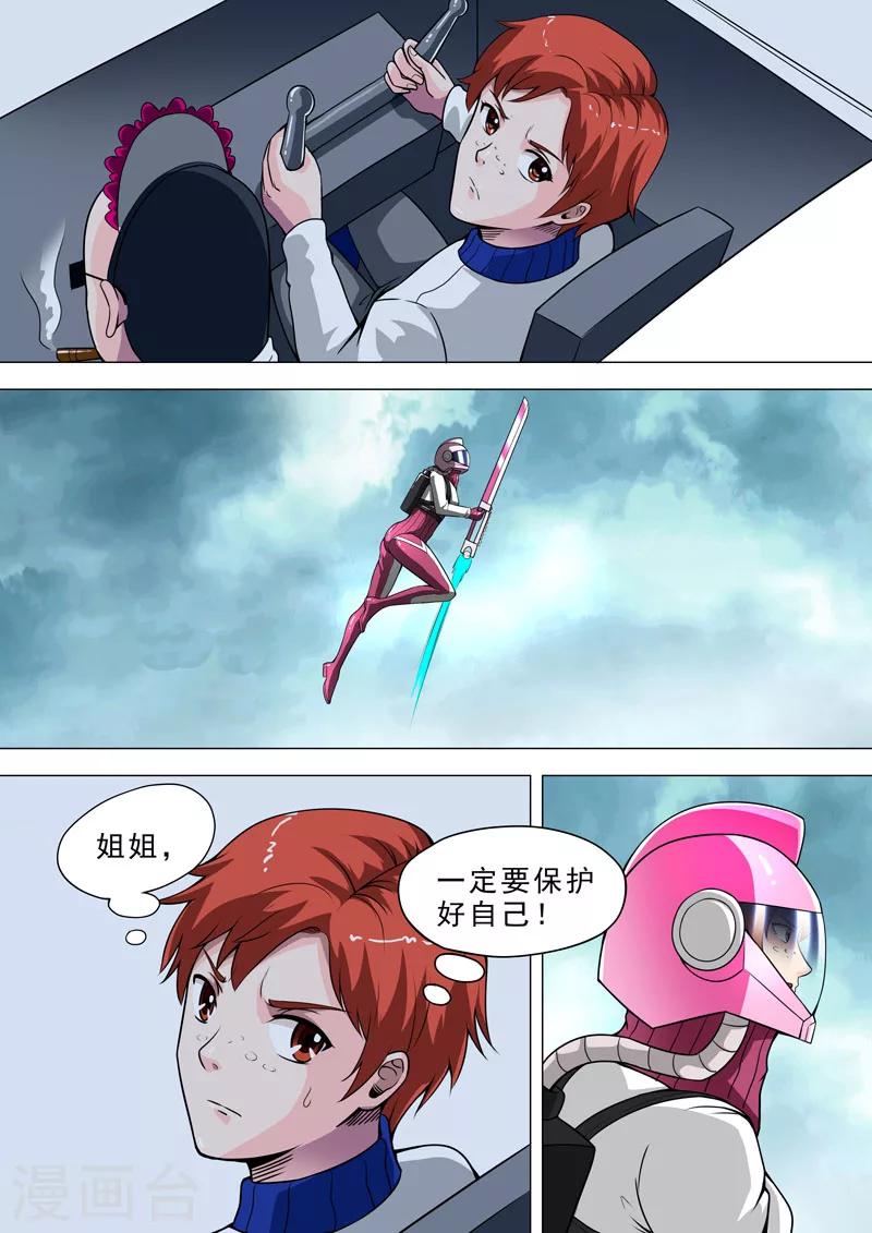 第56话 救护队出动-第56话